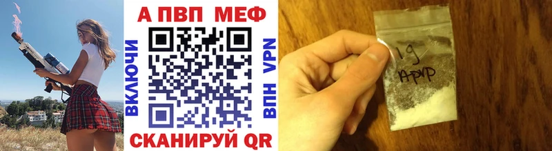 APVP Соль  Купить  Мирный 