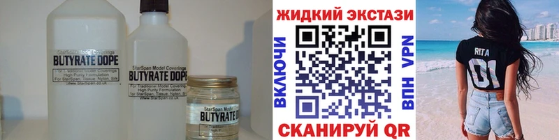 Бутират Butirat  Купить закладки  Мирный 
