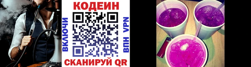 Купить где  Мирный  Кодеин напиток Lean (лин) 