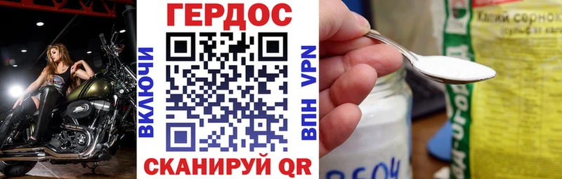 Купить где  Мирный  Героин хмурый 