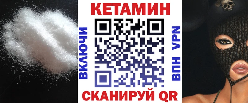 Кетамин VHQ  Купить где  Мирный 