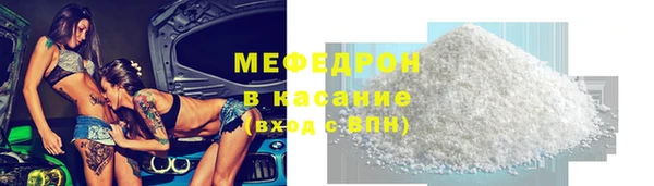 мяу мяу кристалл Армянск