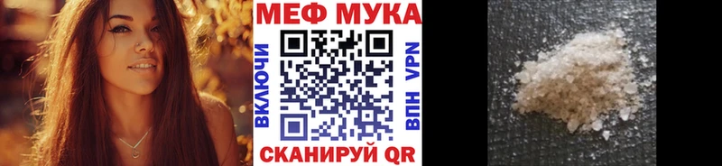 Купить закладки  Мирный  Мефедрон 4 MMC 